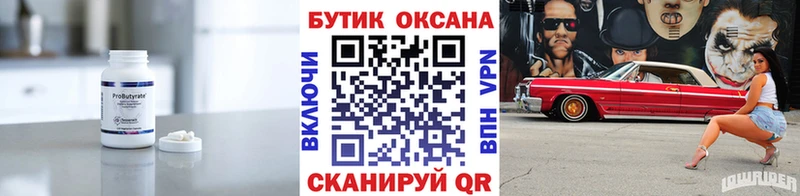 БУТИРАТ жидкий экстази  где продают   Отрадное 