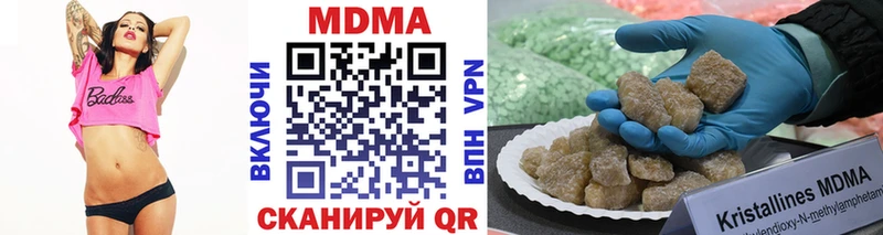 дарнет шоп  блэк спрут   МДМА crystal  Отрадное 