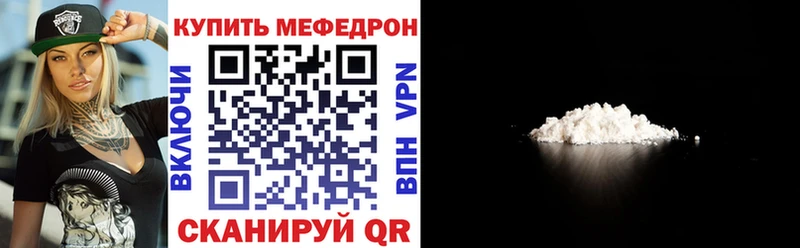 Мефедрон VHQ  это наркотические препараты  Отрадное 