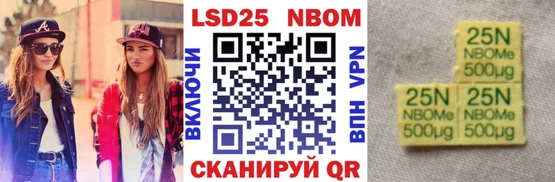 Наркотические марки 1,8мг Отрадное